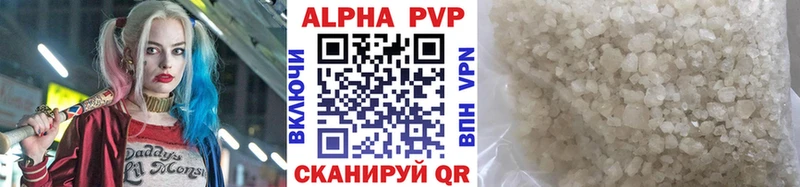 APVP Соль Краснознаменск