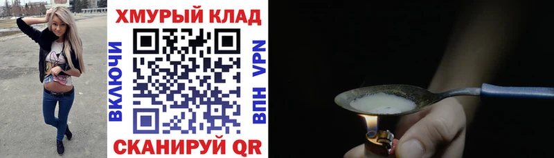 Героин афганец  Купить где  Краснознаменск 