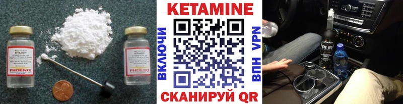 Купить закладки  Краснознаменск  КЕТАМИН VHQ 