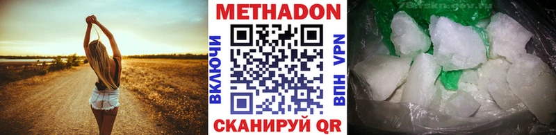 Метадон белоснежный Краснознаменск